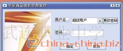 華星商品銷售管理軟件 專為小型企業、店鋪與廣告設計行業量身打造