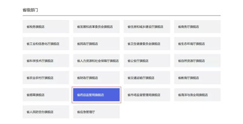 江蘇政務服務網購藥登記流程詳解（附操作截圖與軟件服務說明）